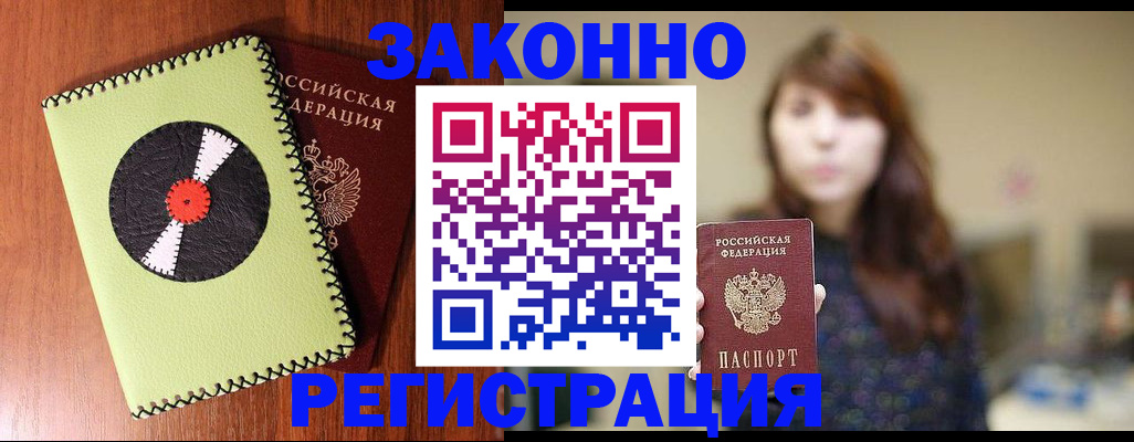прописка гарантия в Тайшете