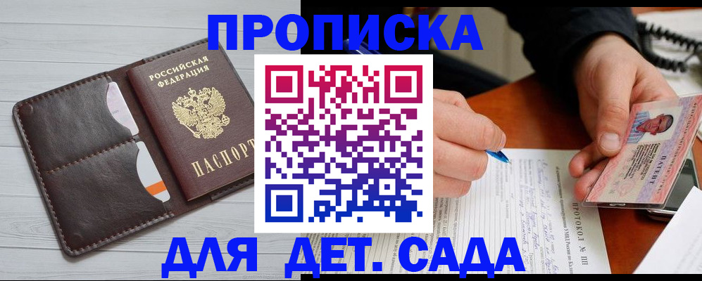 временная прописка в Тайшете