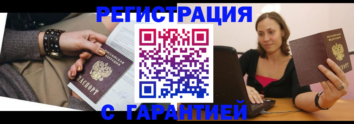 временная регистрация госуслуги в Тайшете