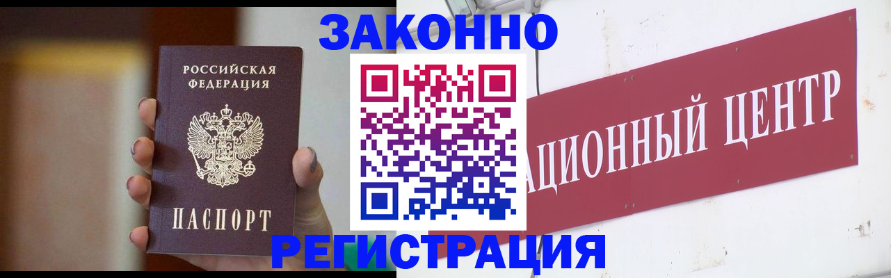 временная регистрация поиск в Тайшете