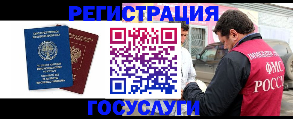 временная регистрация купить в Тайшете