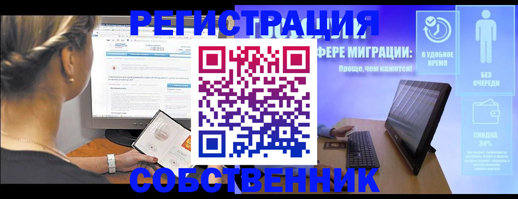 временная регистрация в Тайшете