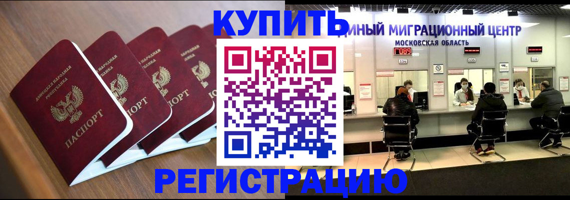 купить прописку в Тайшете