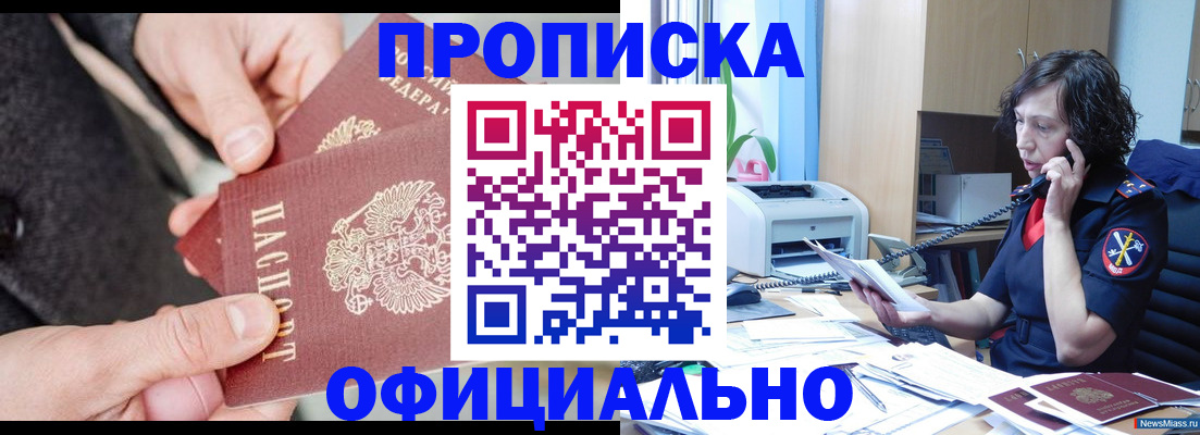 прописка иностранных граждан в Тайшете