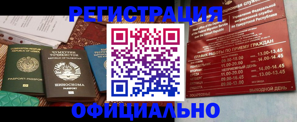 прописка в Тайшете